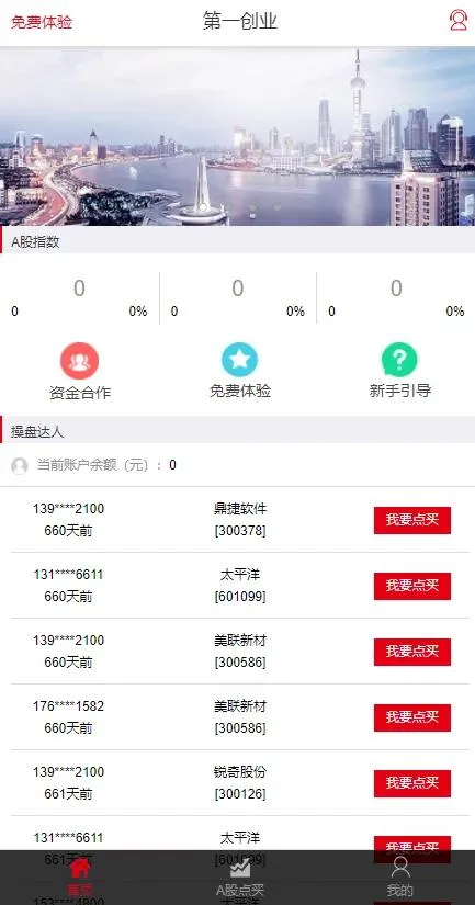 金融科技解决方案