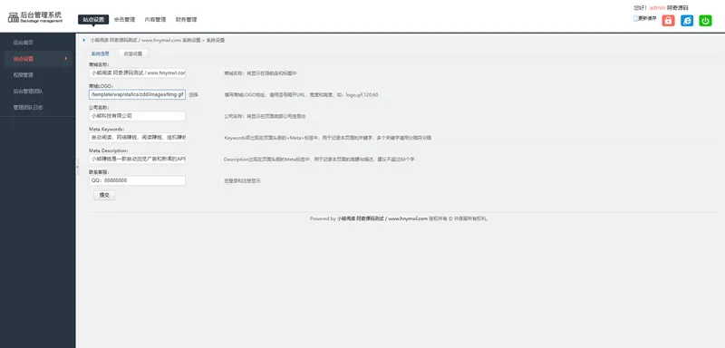 橙色UI自动阅读积分系统