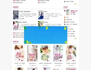 若夏文学网女生版 杰奇2.2专业版小说网站源码 多端自适应 在线充值系统 关关采集功能-蓝海网