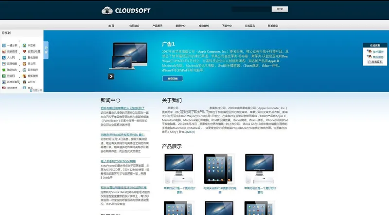 SEO优化建站系统