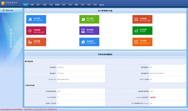 外贸企业网站系统