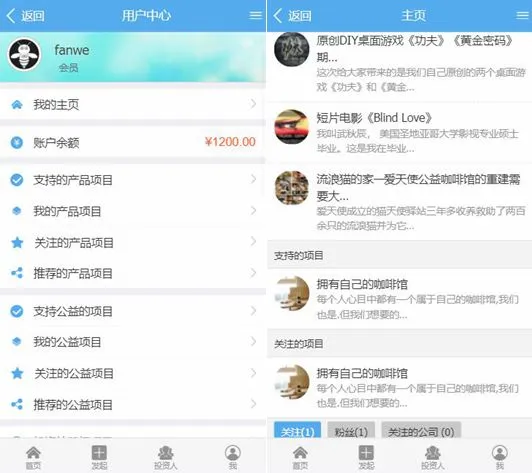 高效众筹平台搭建