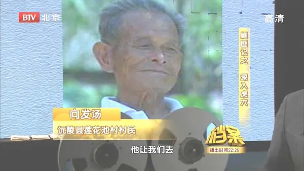 BTV档案解密
