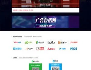 PHP清爽简约视频解析网站源码