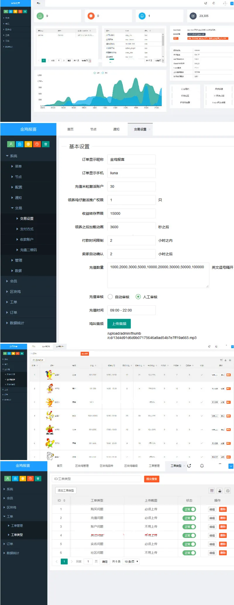 开源APP封装架构
