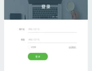 扁平极简HTML登录界面模板-免费获取-蓝海网