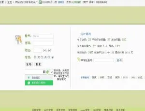 21CN驿站-网站统计系统4.71