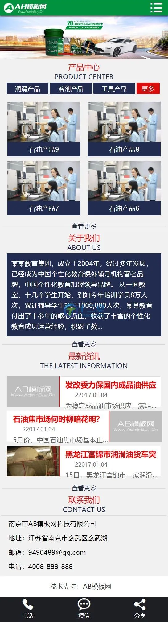 自适应手机版