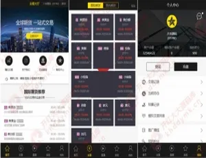福星YII期货微盘系统：手机端+直播功能+完整数据教程