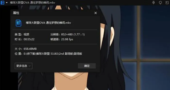 棒球大联盟全6季高清国语合集