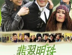 2010香港翡翠明珠4K修复国语无字高清-蓝海网