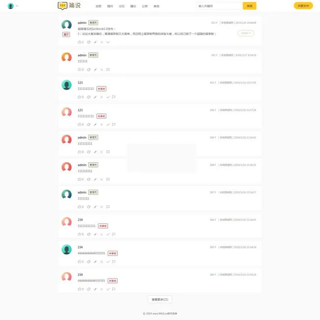 ASP留言系统