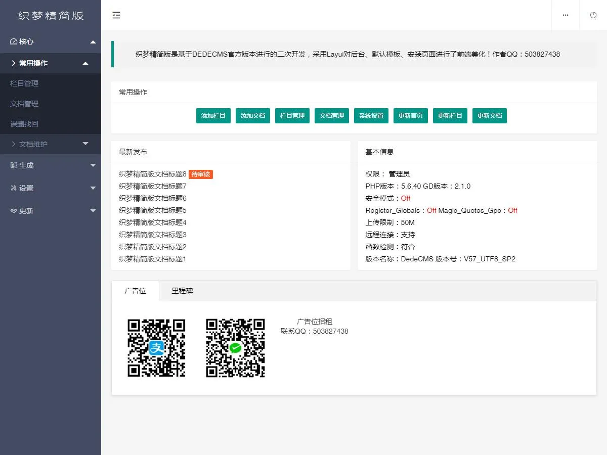 系统性能优化
