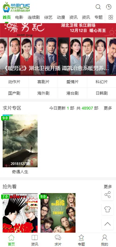 绿白极简响应式设计