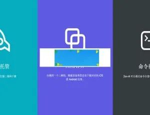 PHP开发智能APP应用分发托管平台系统源码-蓝海网