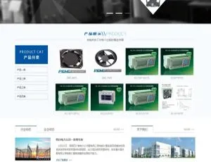 蓝色机械设备企业网站模板 织梦dedecms自适应手机版-蓝海网
