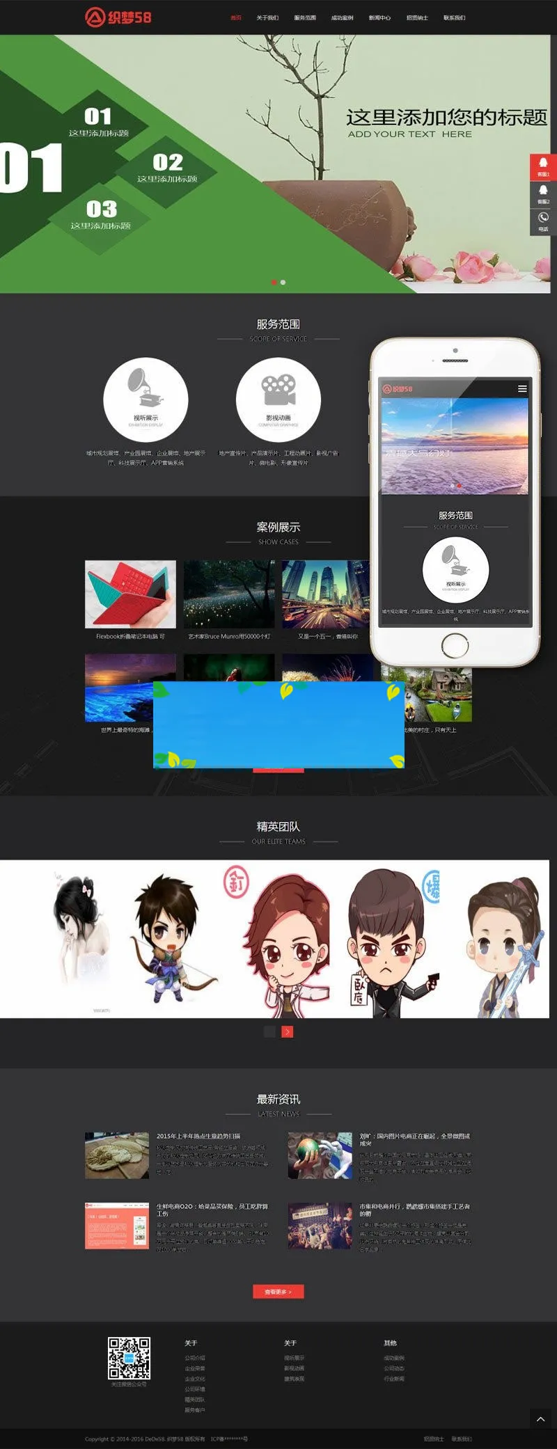 影视文化企业网站