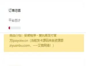 PHP自动发卡系统集成免签支付-蓝海网