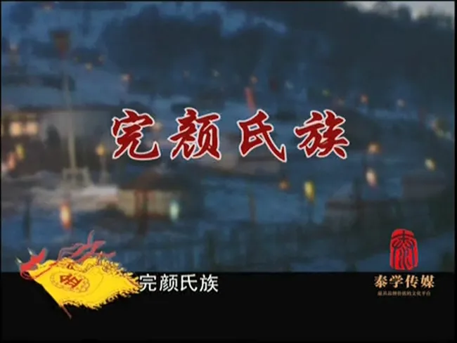 塞北三朝