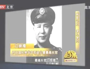 2011 BTV档案 剿匪记深入虎穴 720p HDTV高清剧集-蓝海网