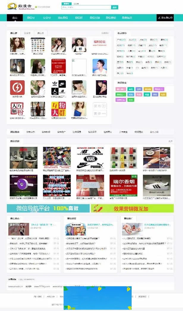 微信支付集成方案