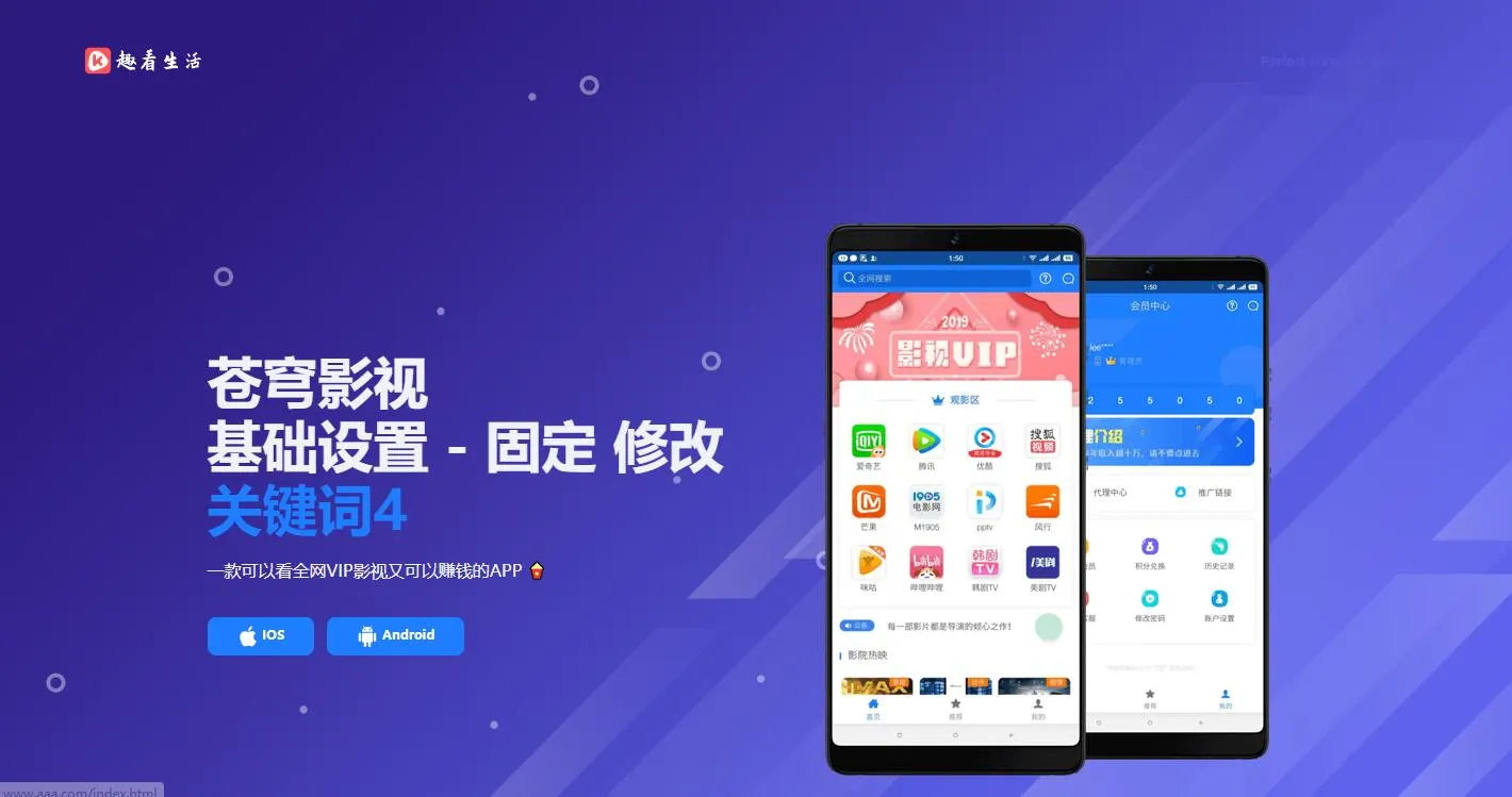苍穹影视V20