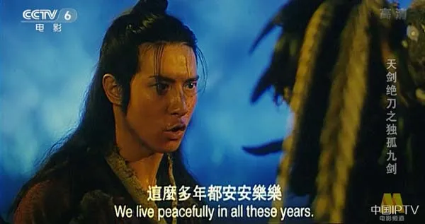 李嘉欣武侠片