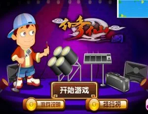 HTML5乐团游戏开发实战指南-蓝海网