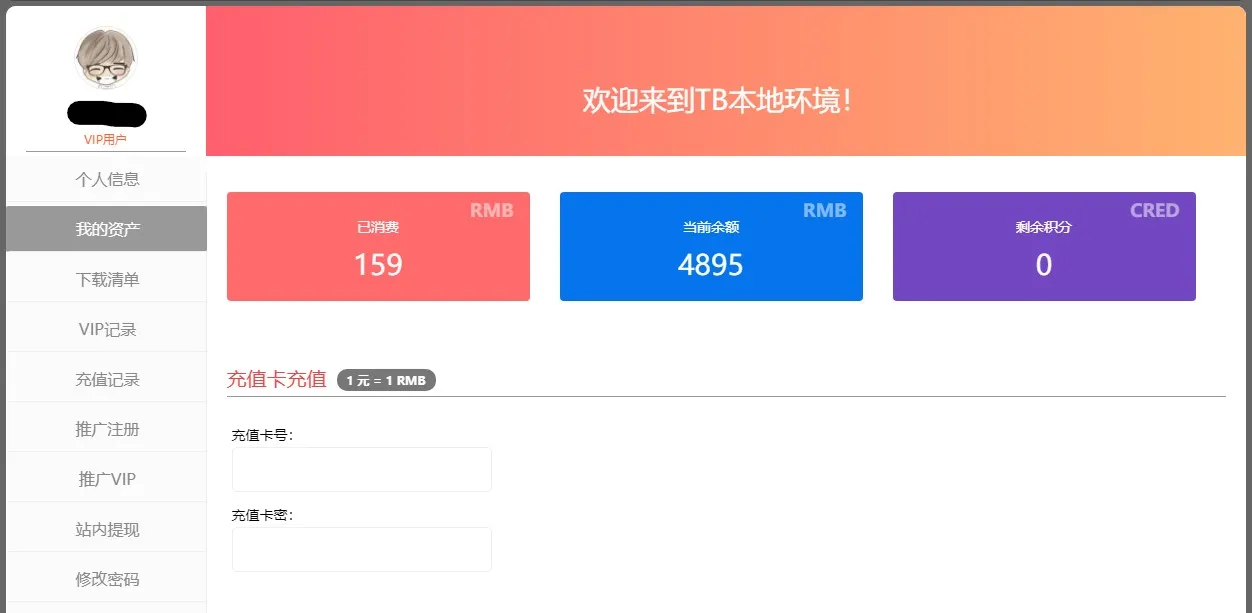 Erphpdown美化优化