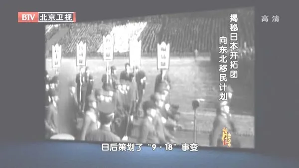 伪满洲国殖民政策