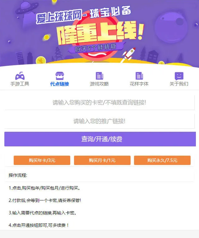 PHP游戏源码未加密