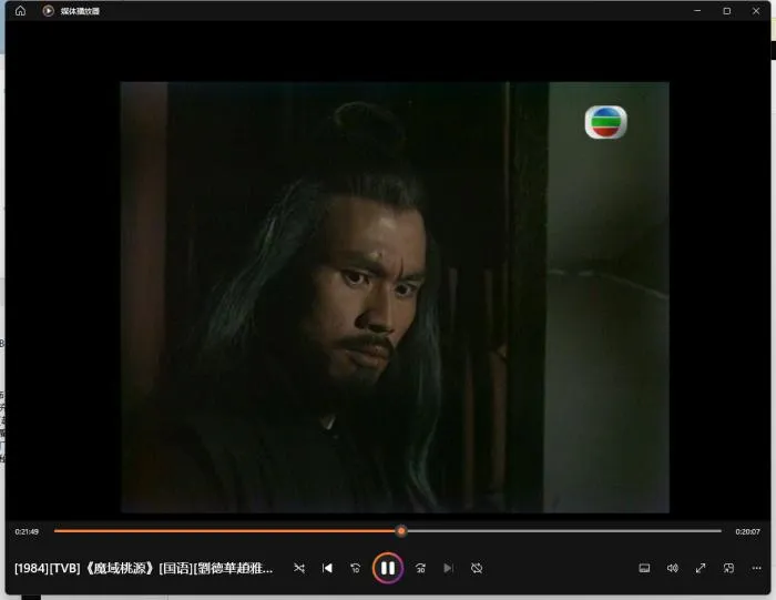 魔域桃源刘德华赵雅芝
