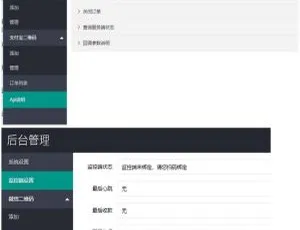 V免签支付系统 支付宝微信即时到账回调 安卓监控端 视频教程