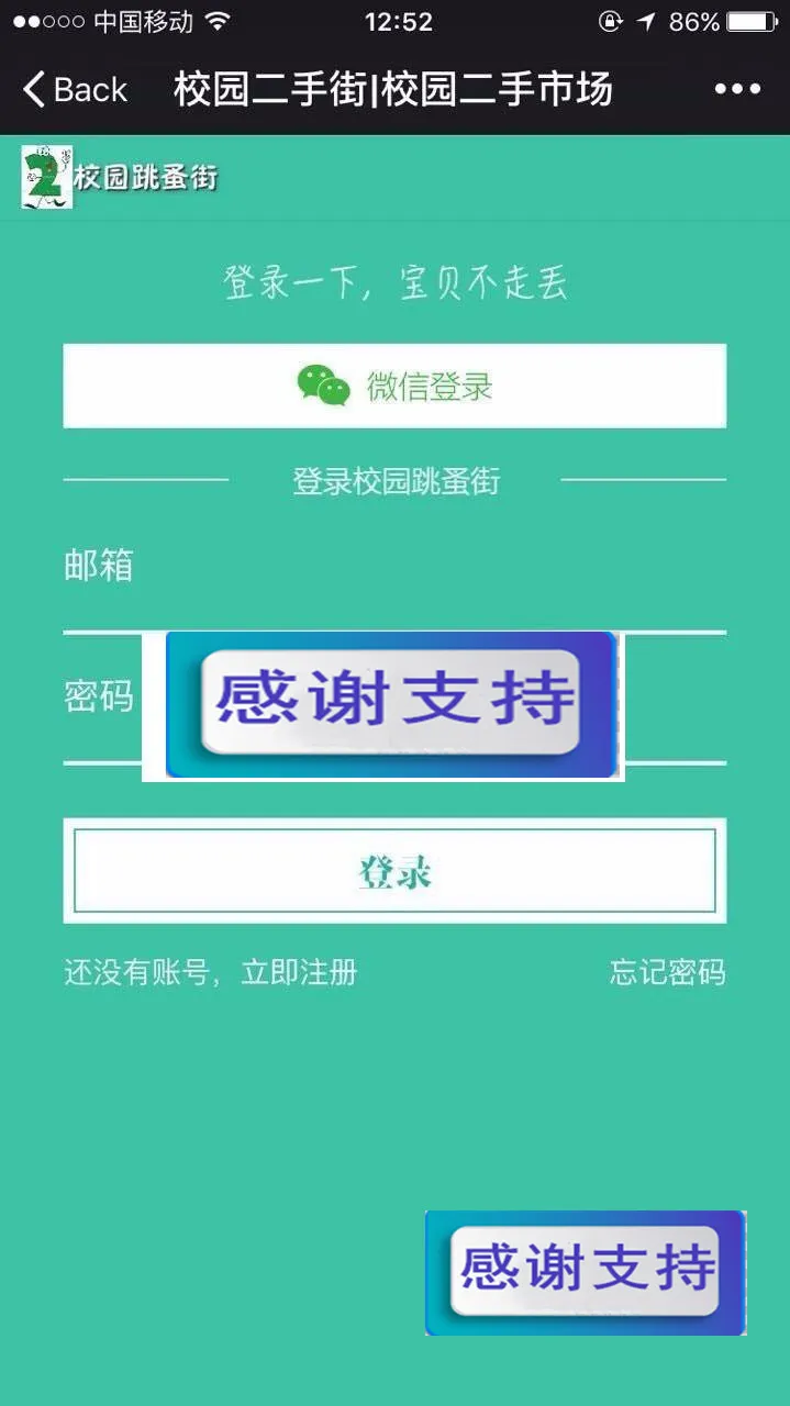 Thinkphp二手交易系统源码