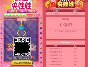 微信抓娃娃游戏2.0源码版 赚钱功能+三级分销系统上线-蓝海网