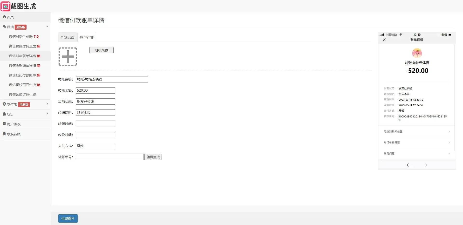 HTML5跨平台截图工具