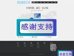 THINKPHP二次开发网站建设 网络公司整站源码-蓝海网