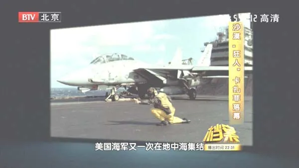 卡扎菲军事行动