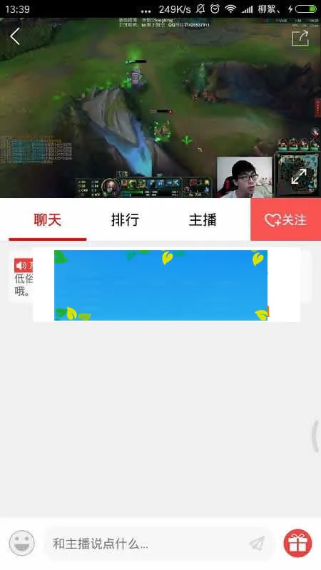 Android直播源码