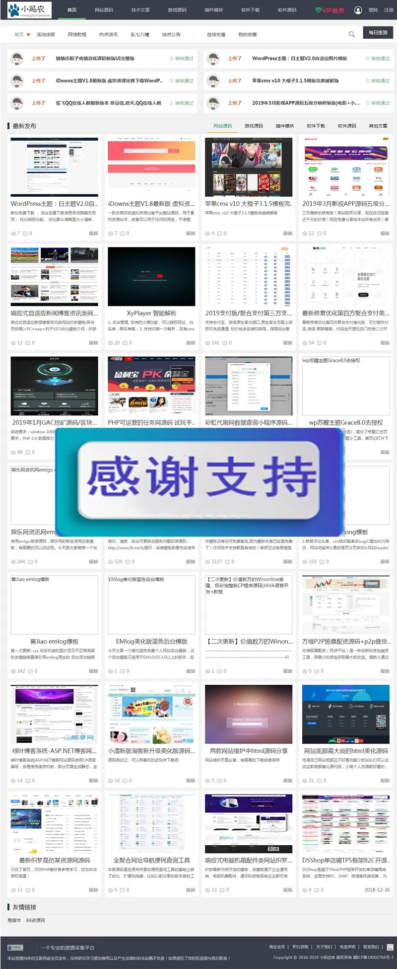 会员分级支付集成