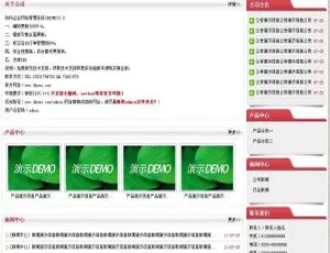 动科企业网站管理系统v10.3正式版