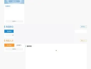 PHPYUN人才招聘系统V4.6.1 高效搭建招聘平台 支持微信小程序西部数码域名虚拟主机分销系统v11.43ThinkPHP医疗门诊挂号管理系统 在线支付平台