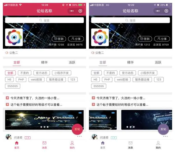 forum community operations system