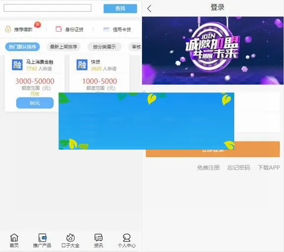 金融平台源码