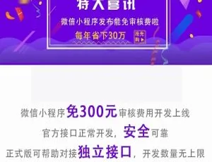 风语小程序管理平台v4.6.0-蓝海网