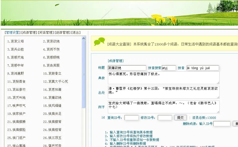 智能检索系统