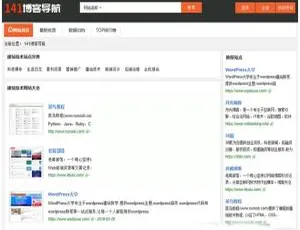 网站导航系统安装包