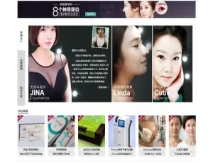 织梦dedecms整形美容医院医疗网站模板-蓝海网