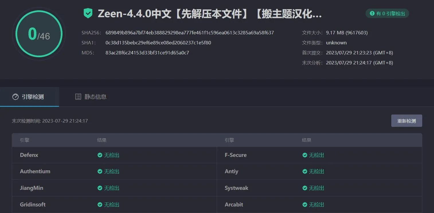 WooCommerce企业模板