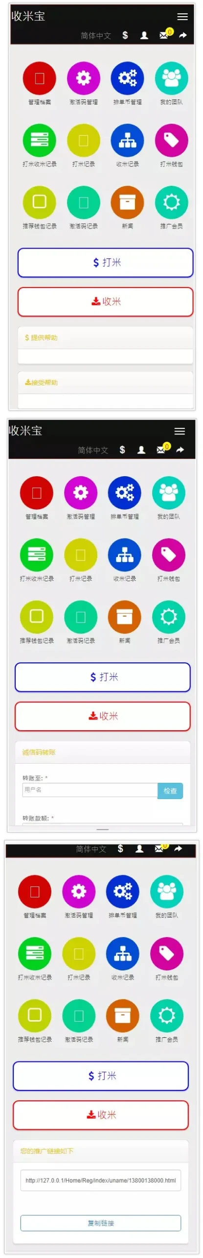排单激活拆分功能